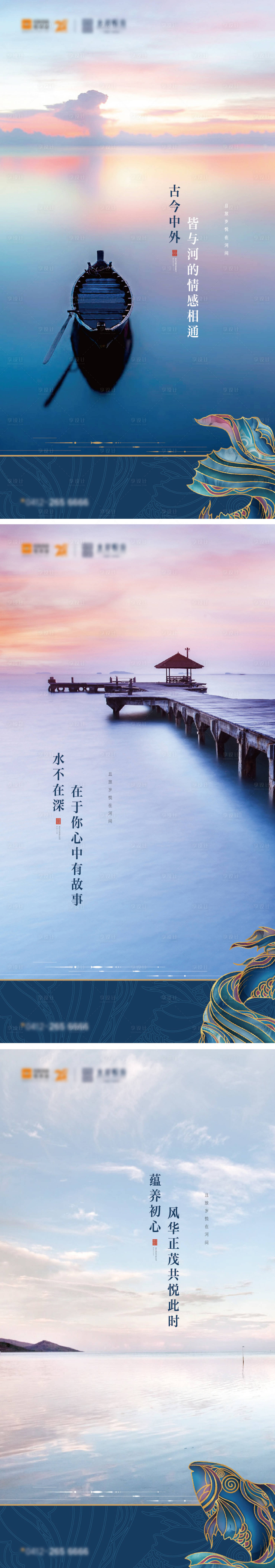 源文件下载【享设计】搜索编号：48780004219642927【房地产河景价值点海报】