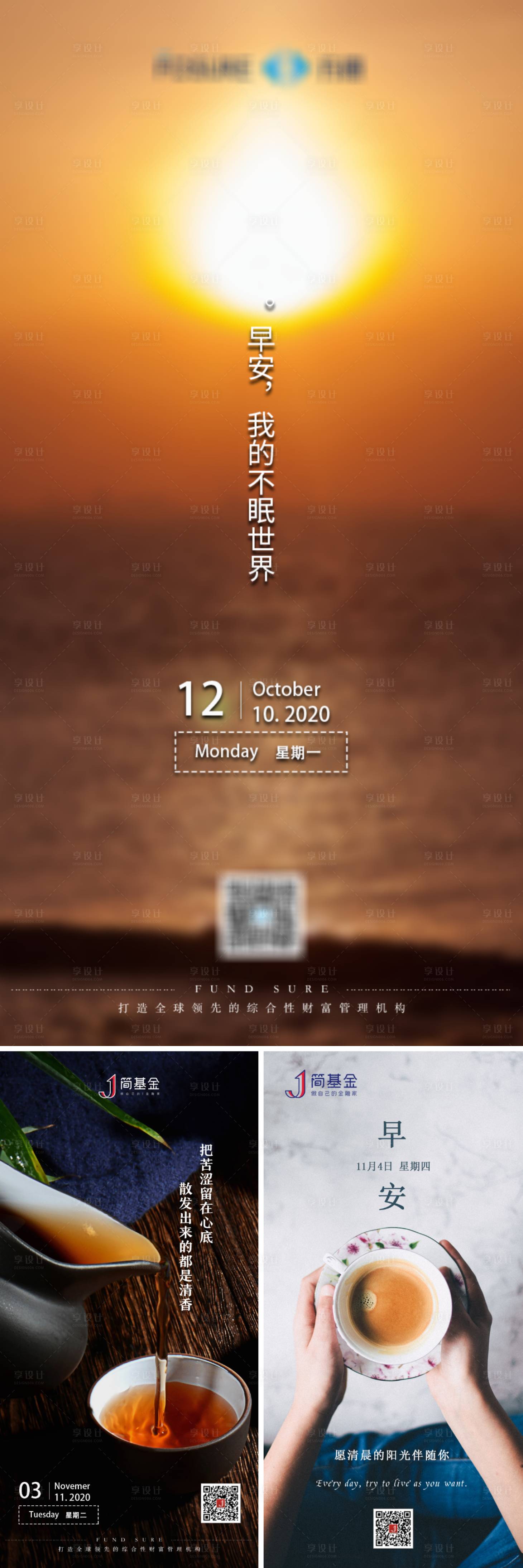源文件下载【享设计】搜索编号：81090004487877305【早安励志朋友圈系列海报】
