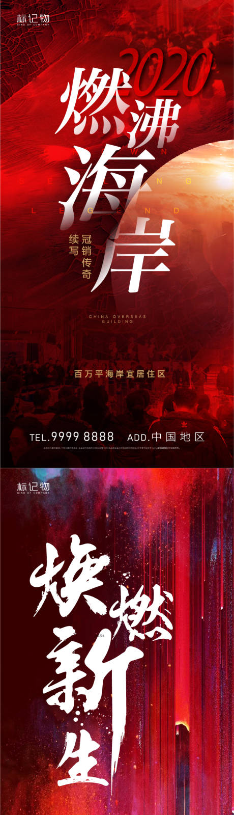 源文件下载【享设计】搜索编号：15040004271116940【房地产中介热销海报】