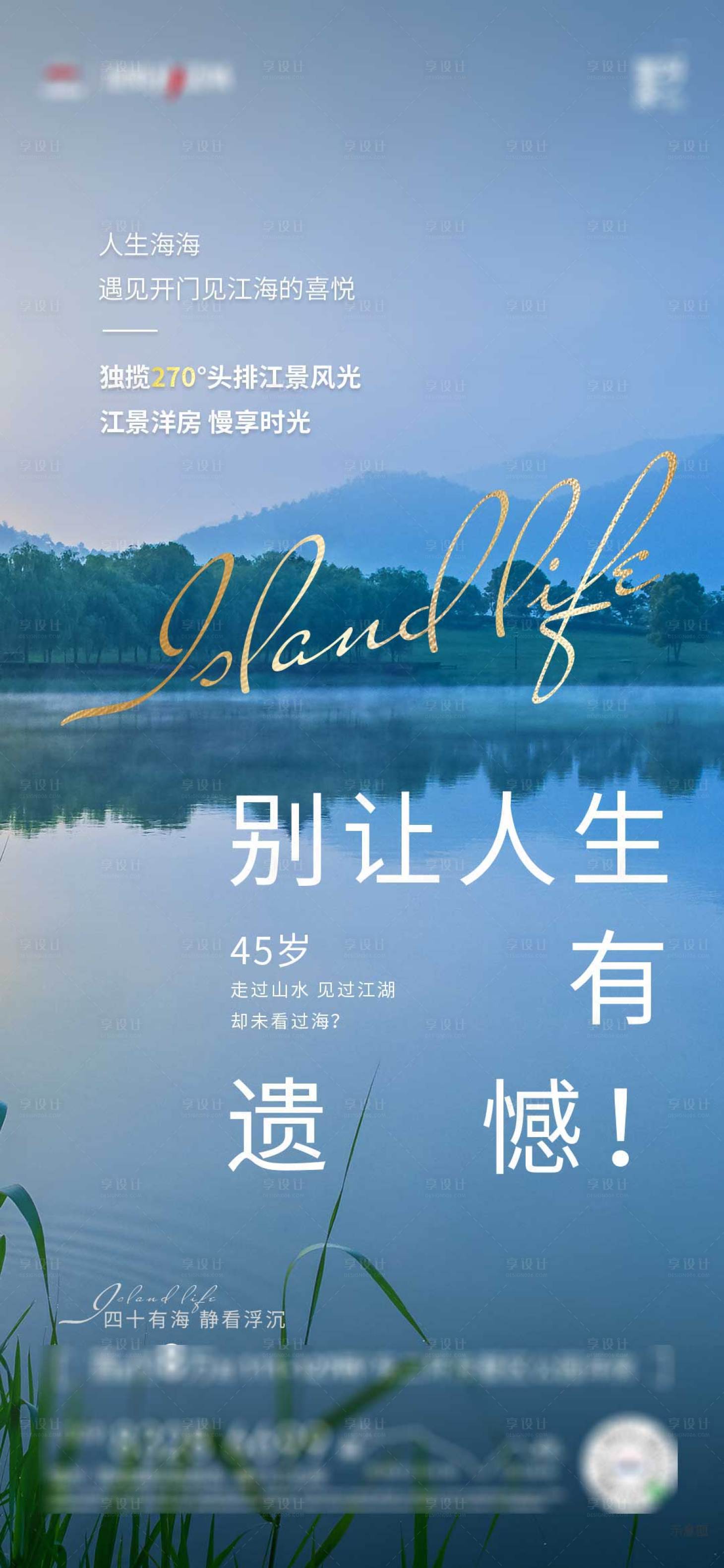 源文件下載【江景洋房價值點海報】編號：96180004173897442