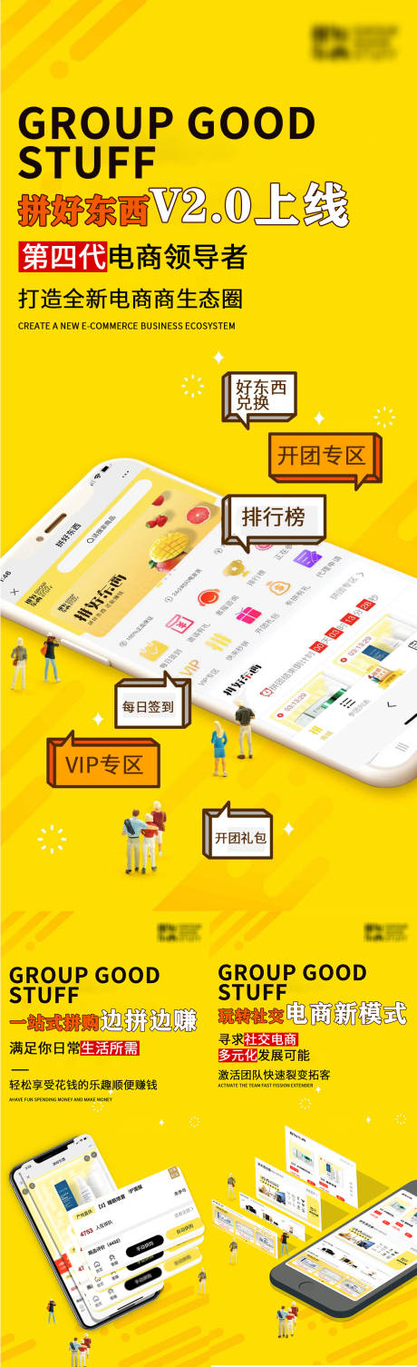 源文件下載【享設(shè)計(jì)】搜索編號(hào)：55020004471379928【手機(jī)APP宣傳海報(bào)】