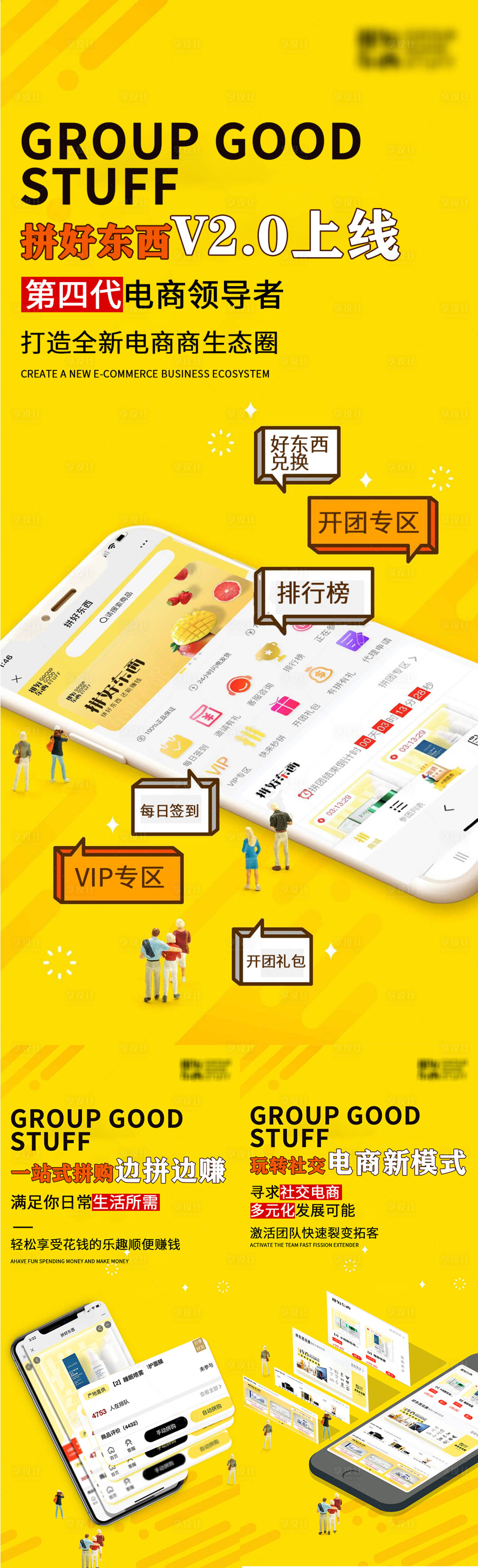 源文件下载【享设计】搜索编号：55020004471379928【手机APP宣传海报】