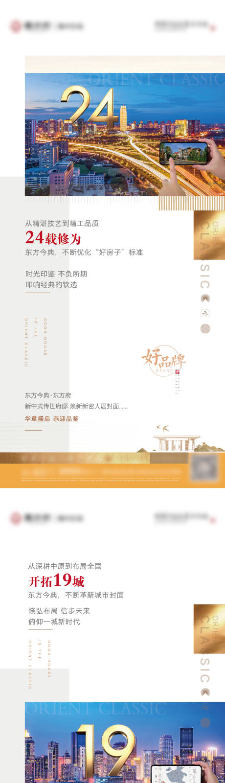 源文件下载【地产价值点系列海报】编号：42040004277276315