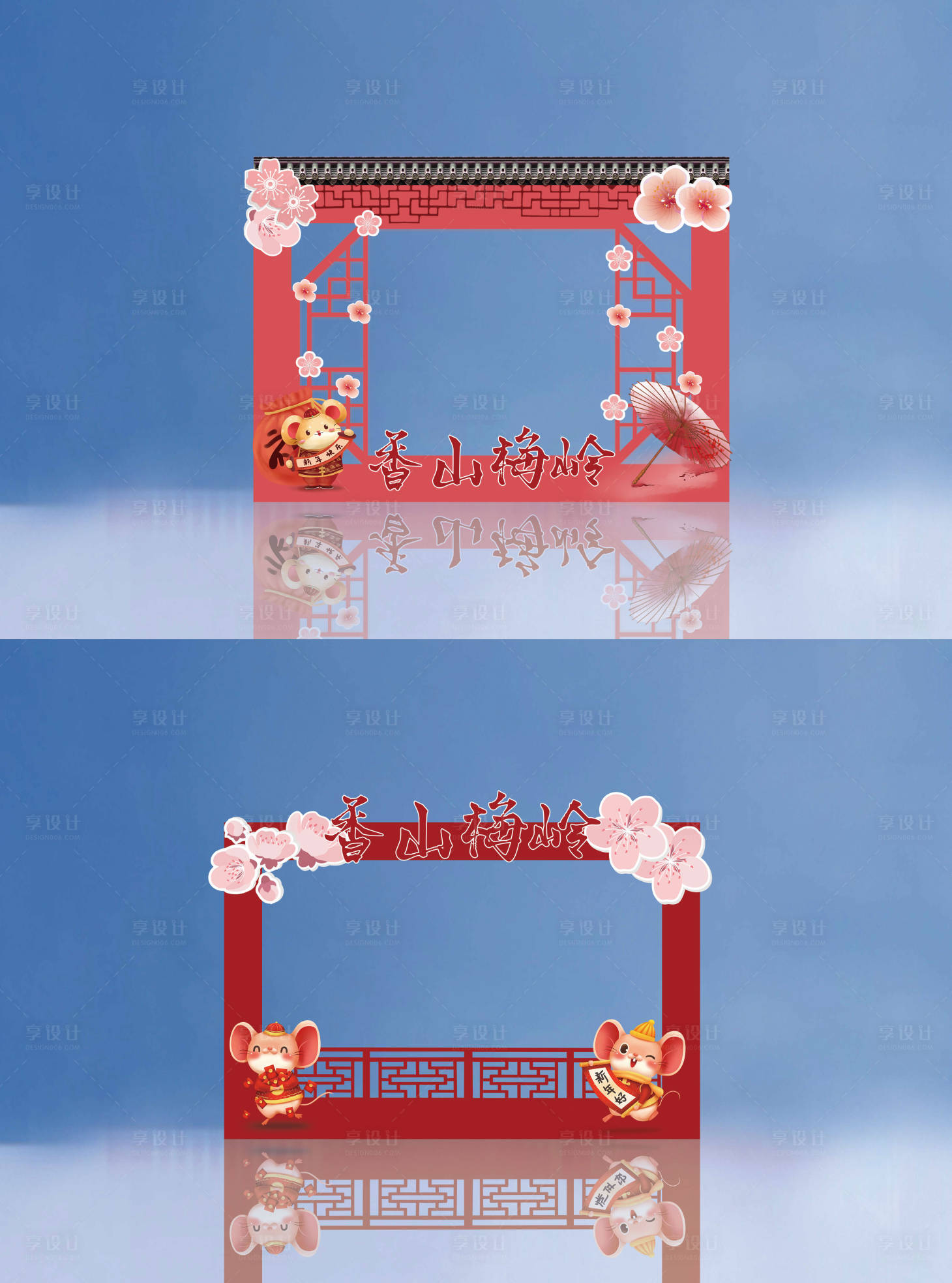 源文件下載【享設計】搜索編號：36170004352532808【梅花節DP門頭】