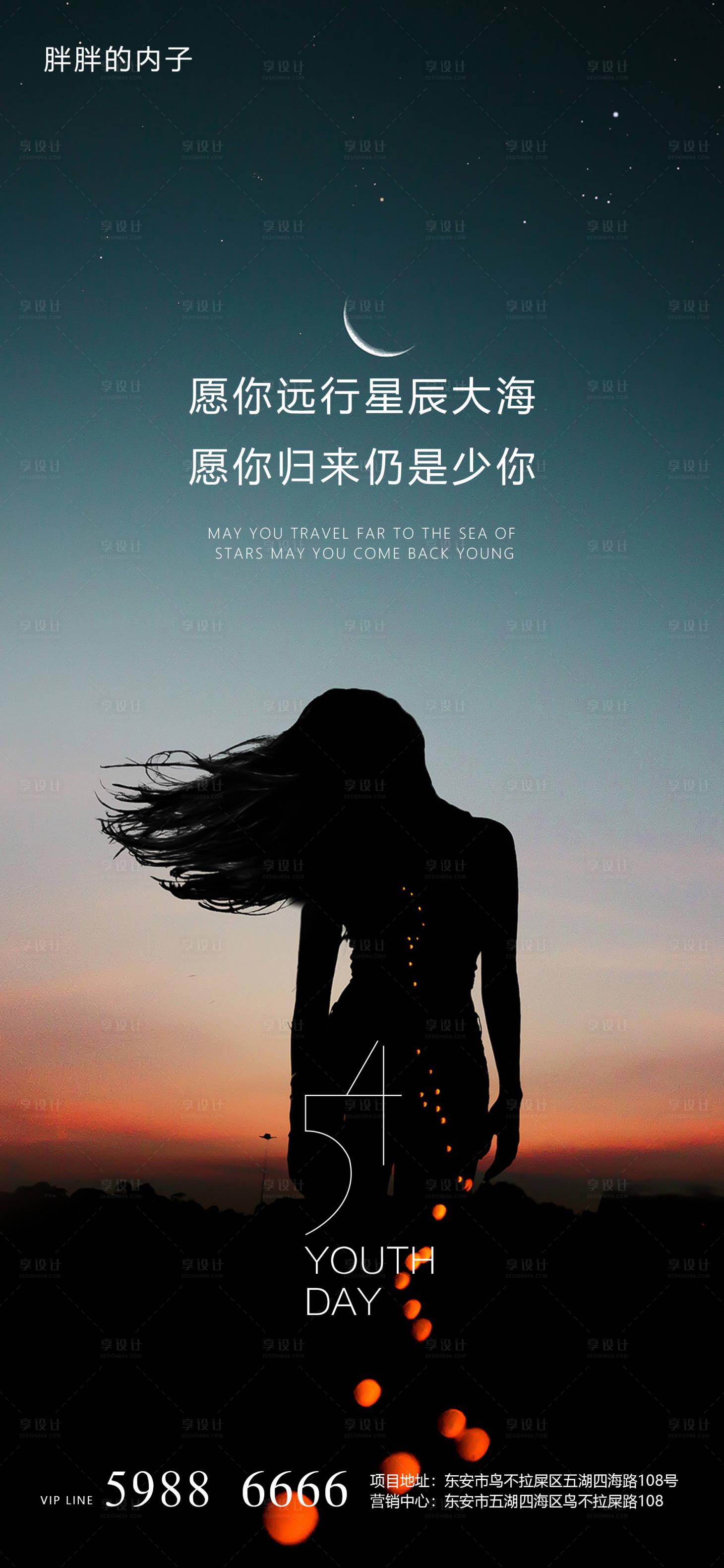 源文件下载【54青年节海报】编号：33120004305196451