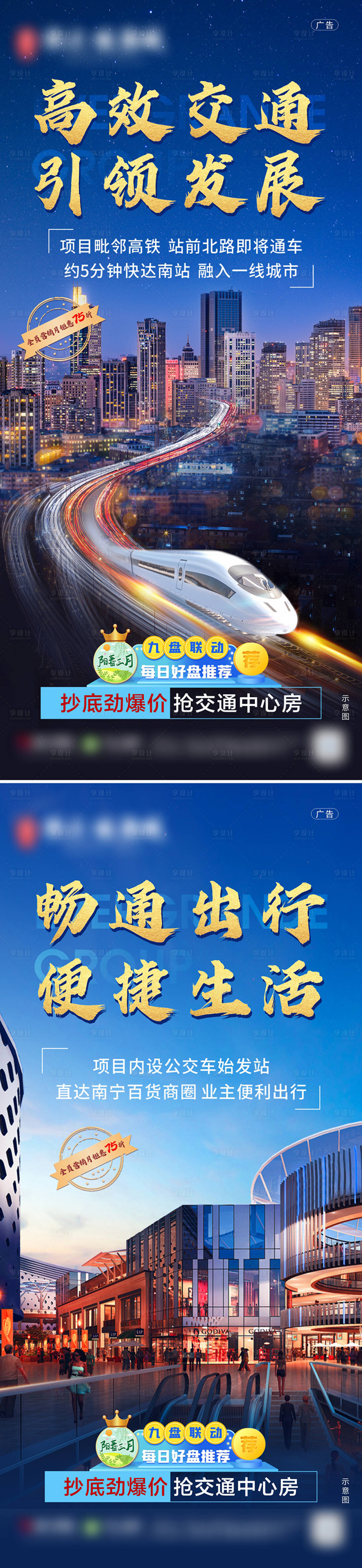 源文件下载【享设计】搜索编号：66780004435087663【交通系列稿】