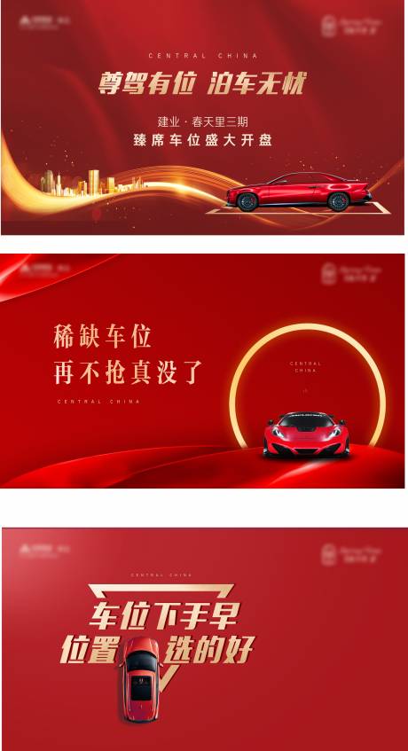 源文件下載【享設計】搜索編號：55060004381946859【車位展板】
