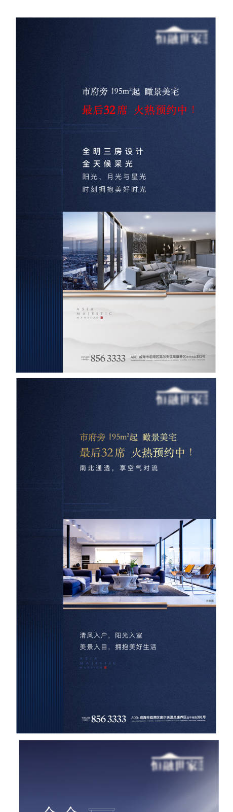 源文件下载【蓝色价值点地产海报】编号：54460004136458836
