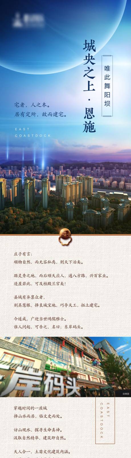 源文件下載【地產城市價值點配套H5專題設計】編號：83870004226498783