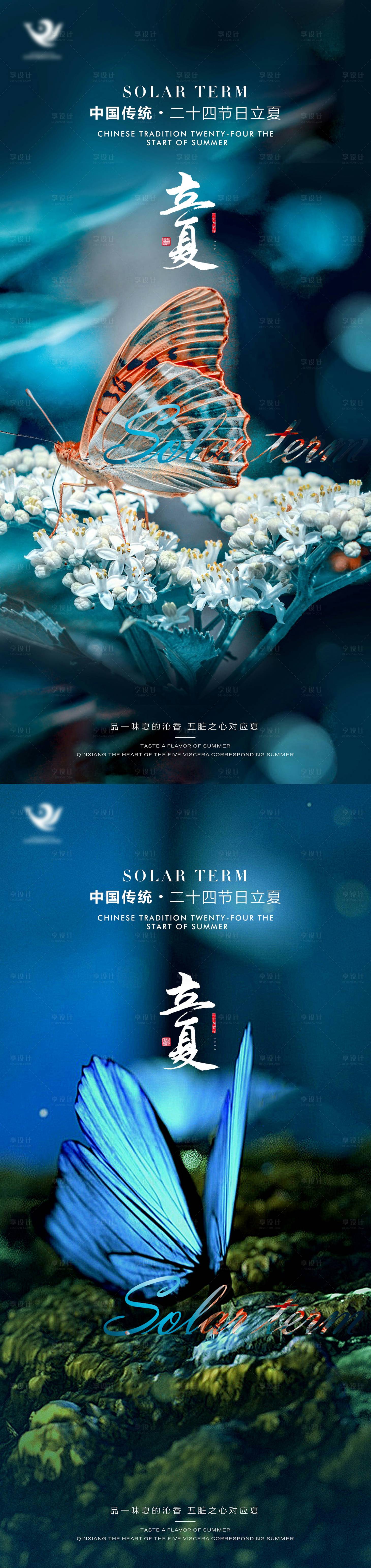 源文件下載【享設計】搜索編號：63740004486567093【立夏節氣海報 】