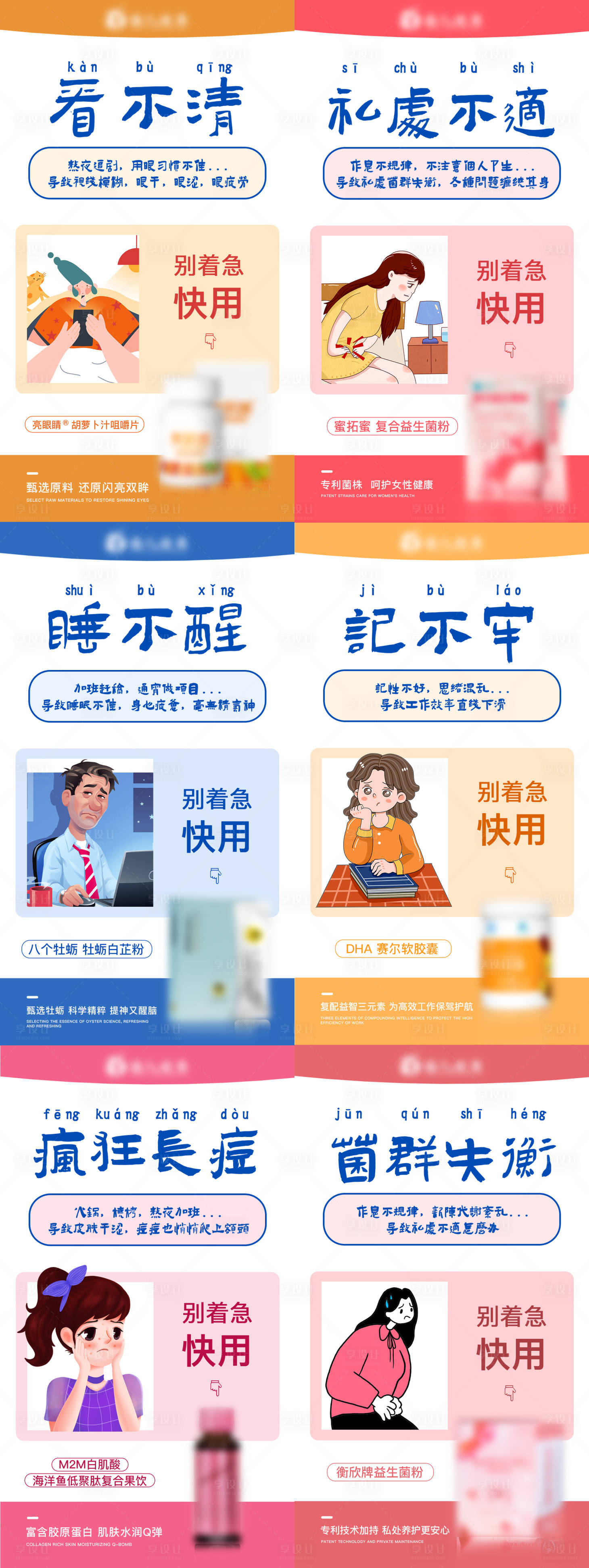 源文件下載【享設(shè)計(jì)】搜索編號(hào)：67890004497505213【插畫產(chǎn)品系列海報(bào)】