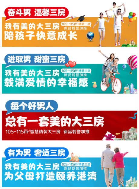 源文件下载【地产价值点系列海报】编号：50030004331028685