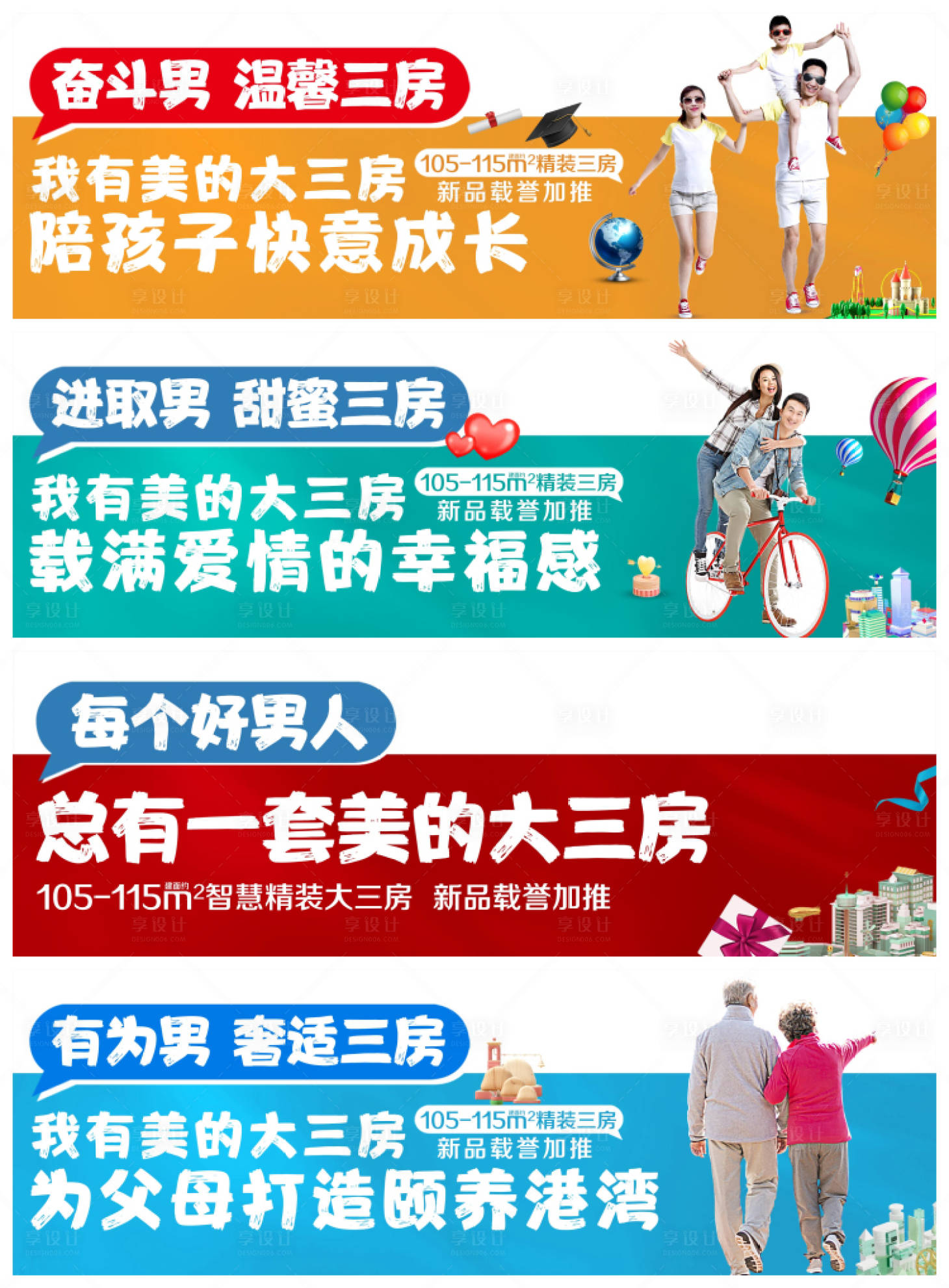 源文件下載【享設計】搜索編號：50030004331028685【地產價值點系列海報】