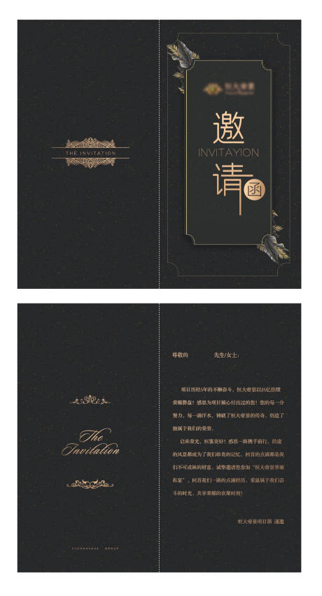 源文件下载【房地产黑金邀请函】编号：15630004367767497