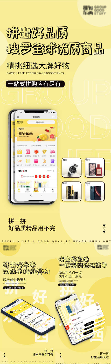 源文件下载【手机端宣传海报】编号：53760004471557738