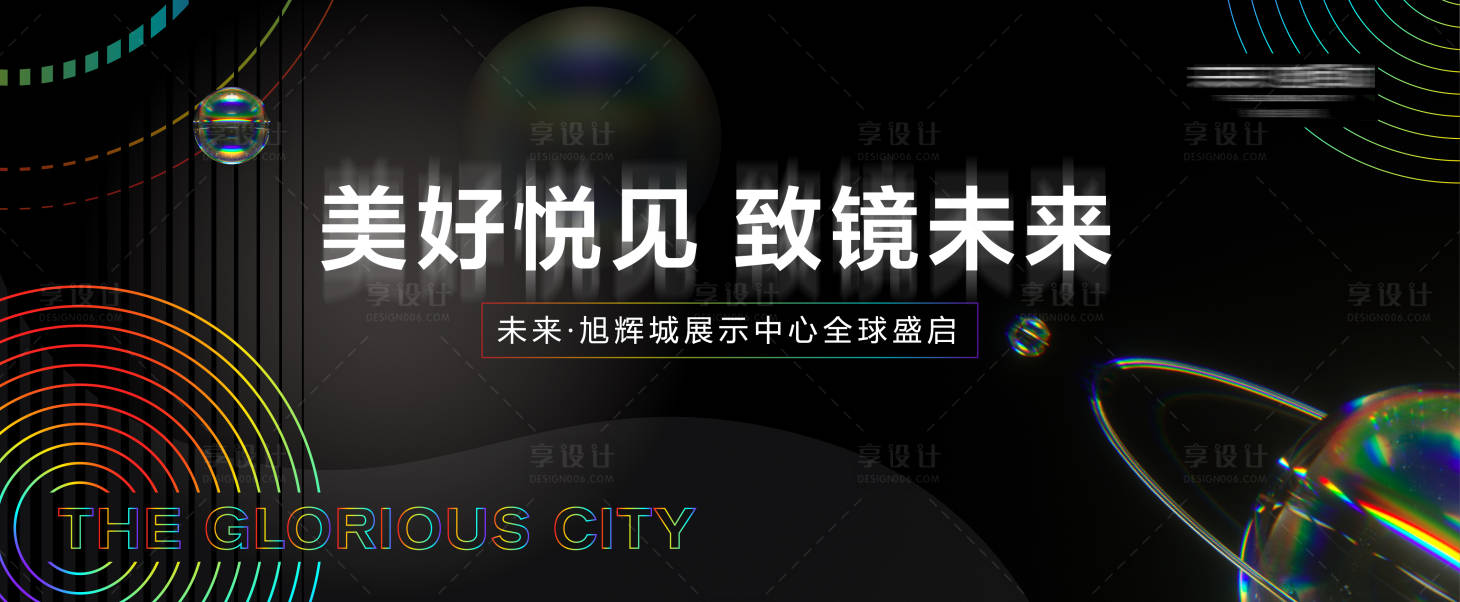 源文件下载【享设计】搜索编号：76440004470051633【地产展厅开放背景板】