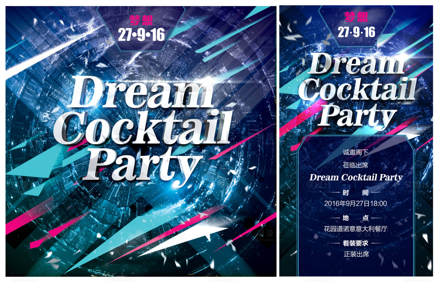 源文件下载【享设计】搜索编号：76780004182364528【炫酷蓝光背景板】