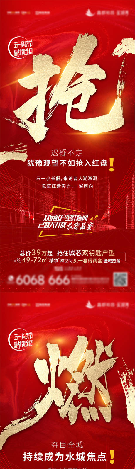 源文件下载【热销购房节】编号：89890004479825579