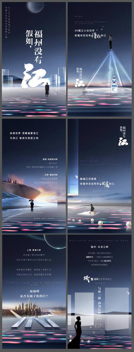源文件下载【享设计】搜索编号：87030004285451143【房地产江景价值点H5专题设计】