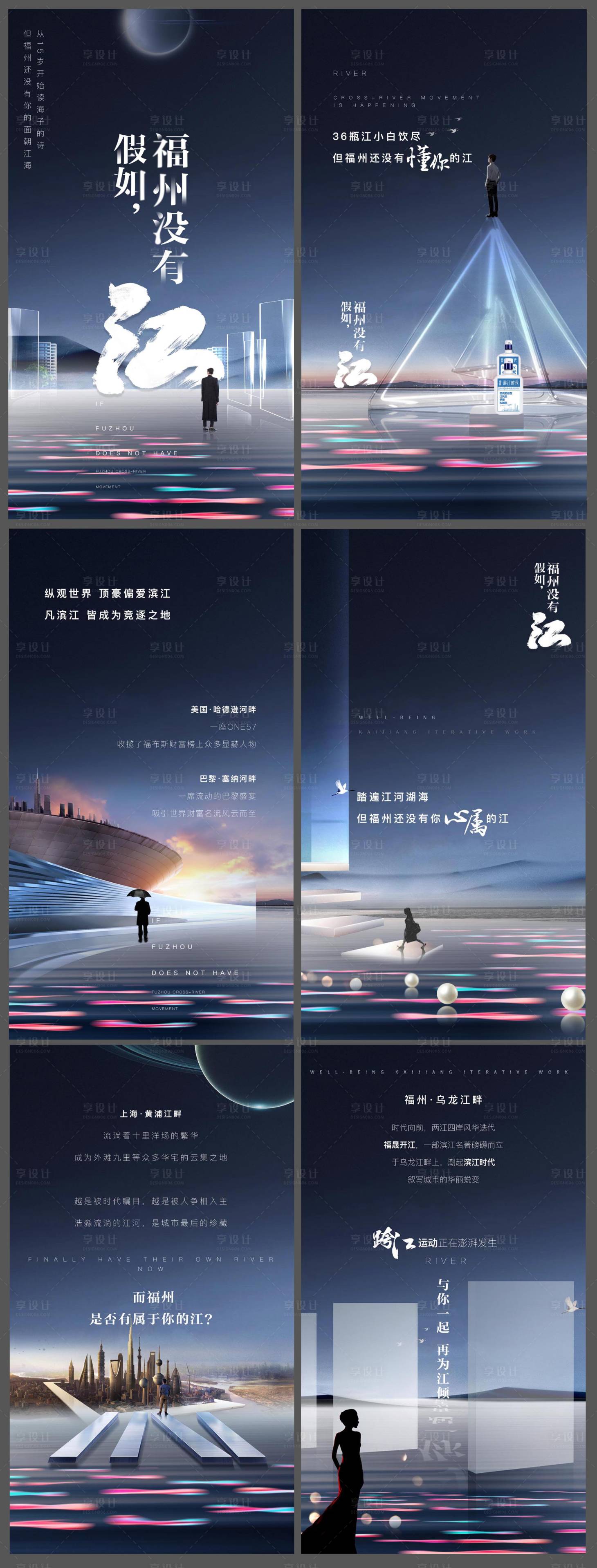 源文件下载【享设计】搜索编号：87030004285451143【房地产江景价值点H5专题设计】