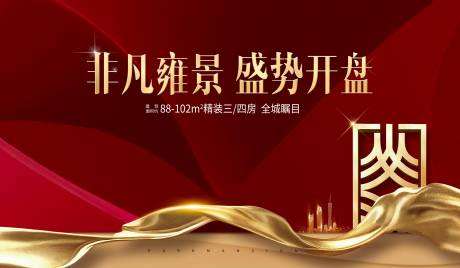 源文件下載【紅色開盤海報】編號：12890004445954566