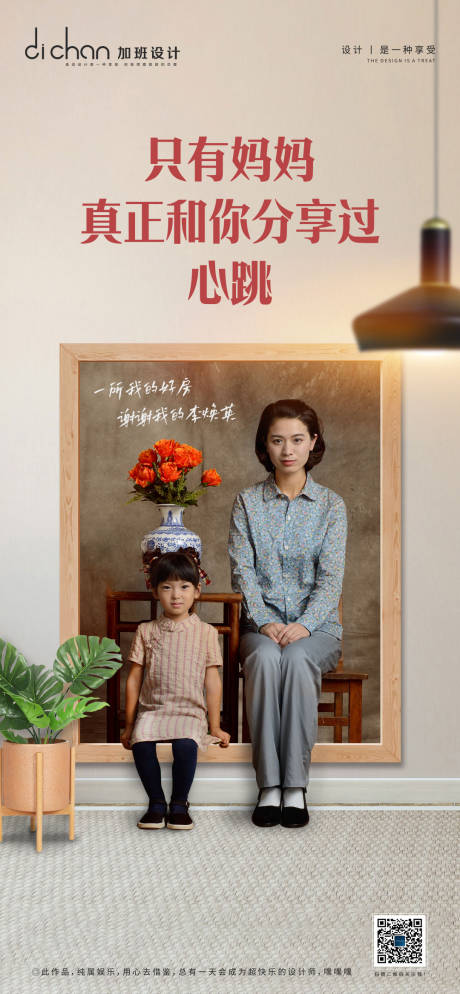源文件下载【你好李焕英热点海报】编号：80950004443519451