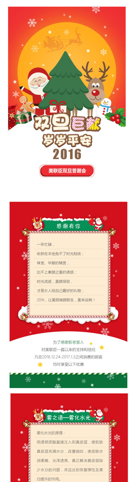 源文件下载【享设计】搜索编号：32830004208181537【活动海报h5】