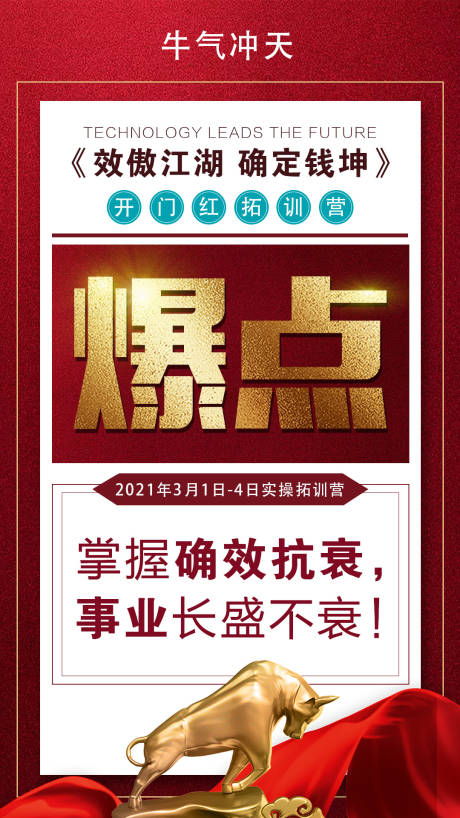 源文件下载【享设计】搜索编号：86950004327818728【海报宣传】