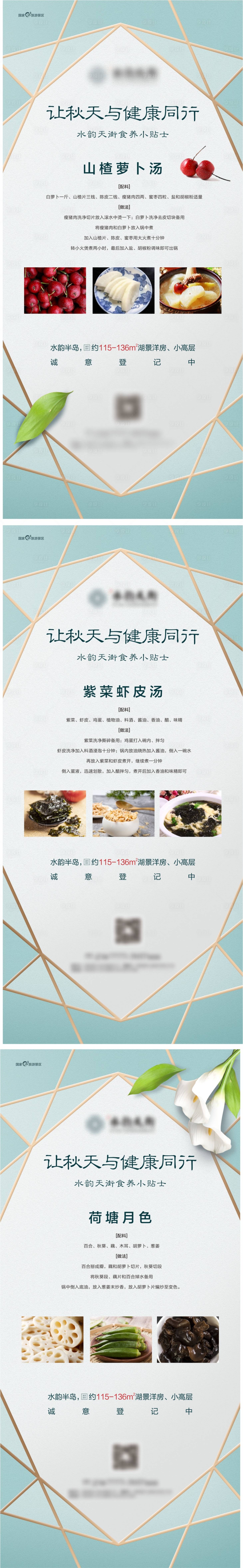 源文件下载【享设计】搜索编号：53870004397048254【养生】