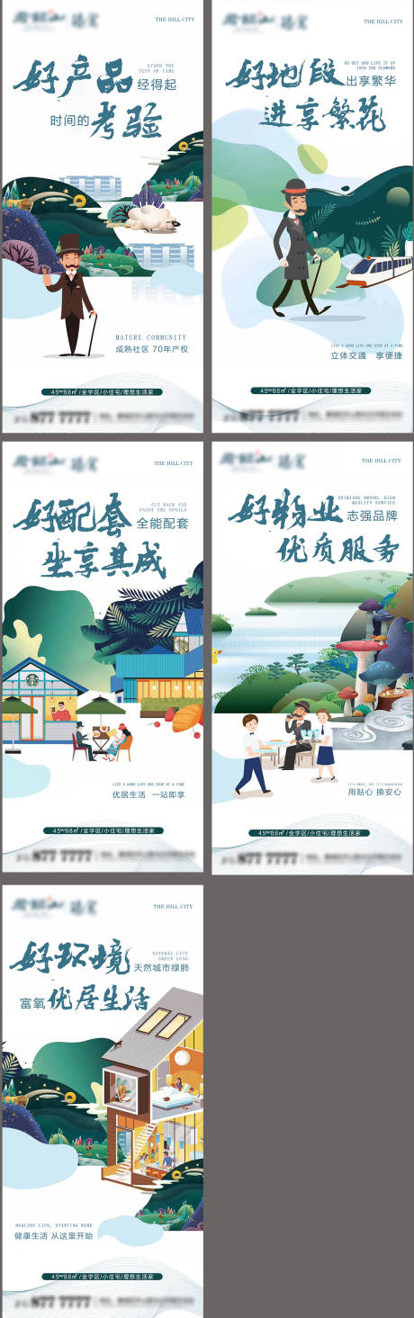 源文件下载【房地产别墅公寓住宅户型配套系列价值点】编号：27270004246267482