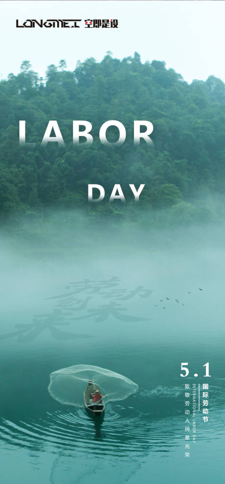 源文件下载【享设计】搜索编号：85030004281641333【五一劳动节】