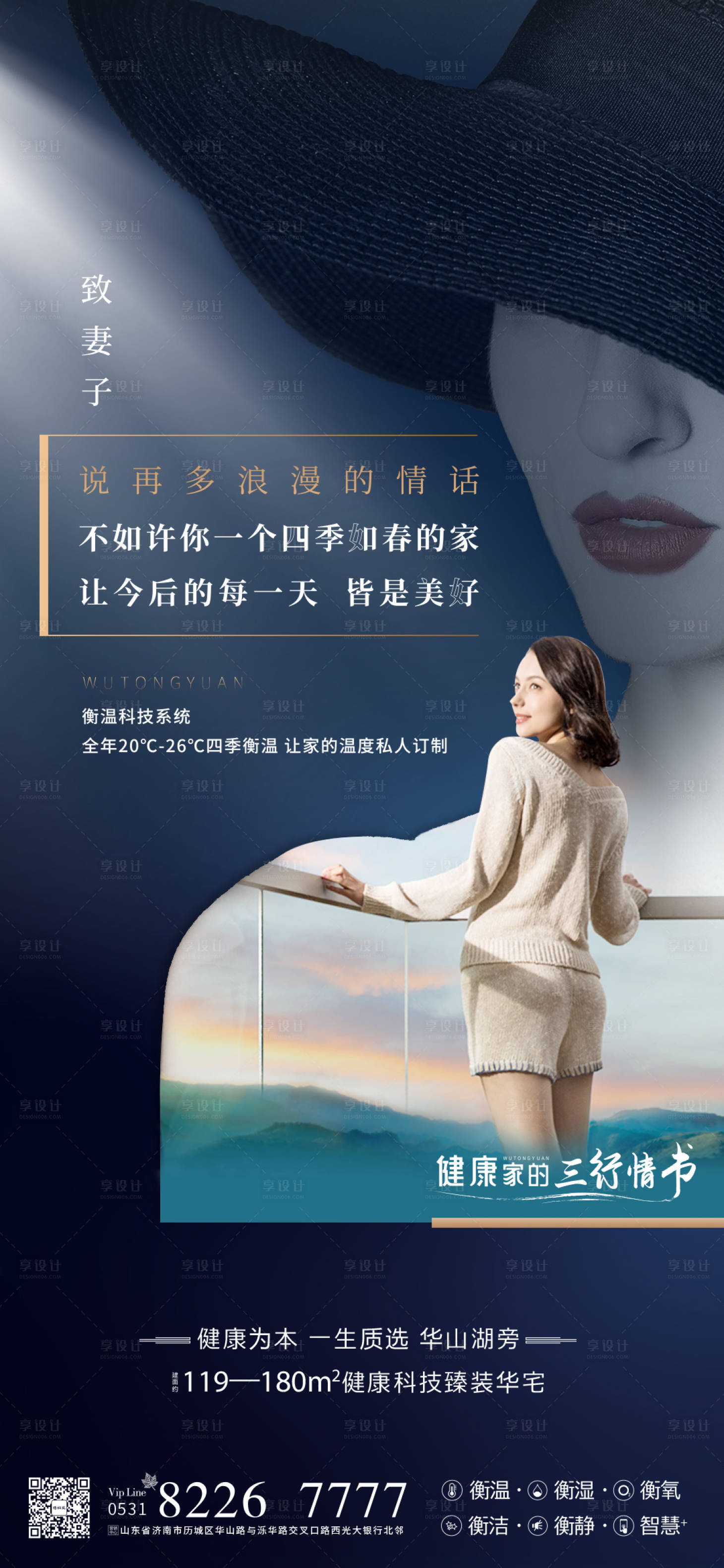 源文件下载【享设计】搜索编号：76410004167236328【情书单图】