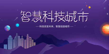 源文件下载【科技城市】编号：53070004482006575