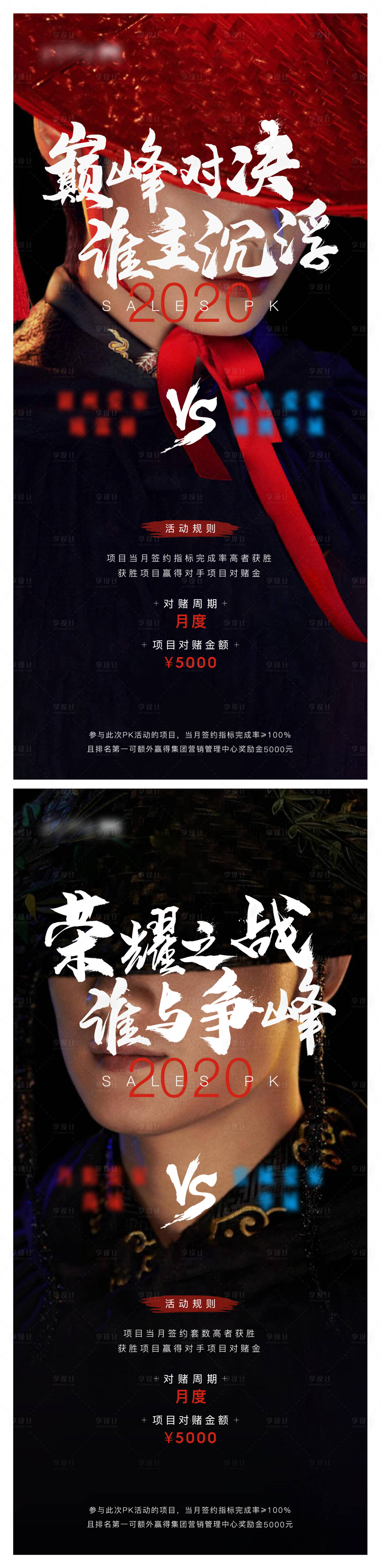 源文件下载【销售比赛刷屏稿】编号：90170004111277056