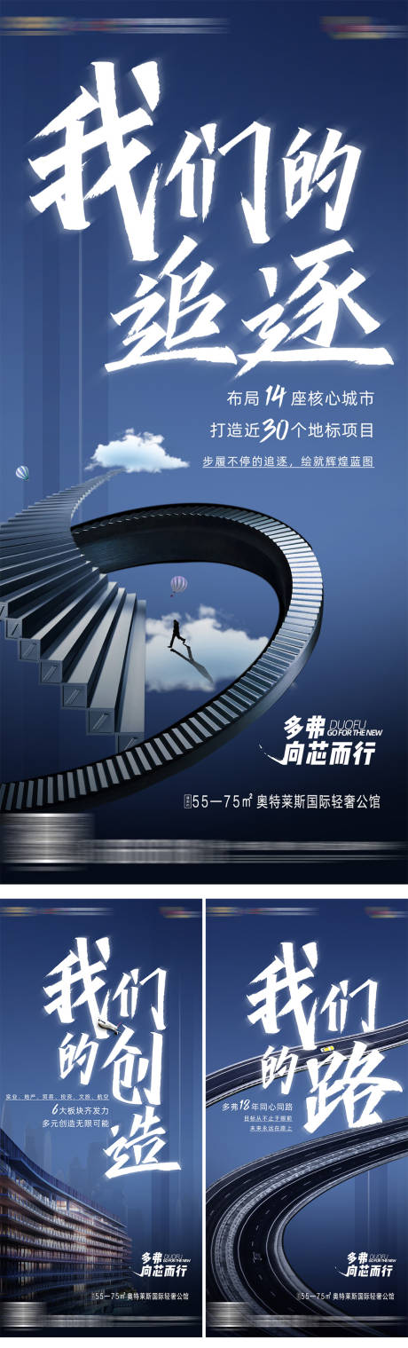 源文件下载【享设计】搜索编号：65690004158051064【地产蓝色品牌系列海报】