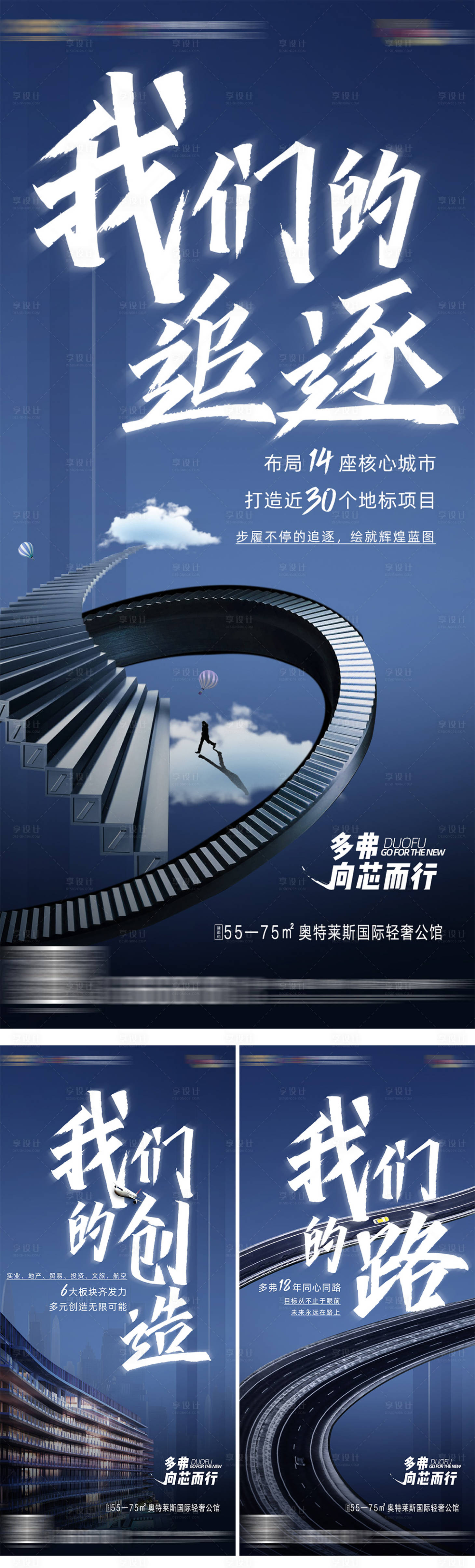 源文件下載【享設計】搜索編號：65690004158051064【地產藍色品牌系列海報】