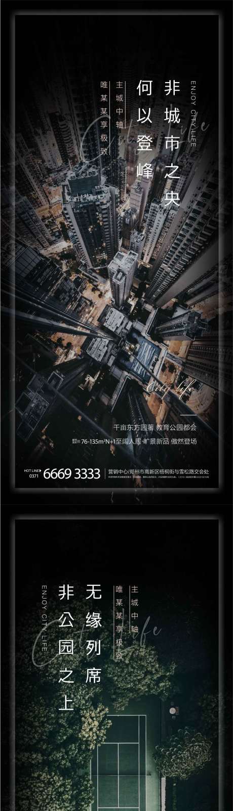 源文件下載【享設(shè)計(jì)】搜索編號(hào)：70280004181761570【地產(chǎn)項(xiàng)目價(jià)值點(diǎn)洗飛機(jī)稿】