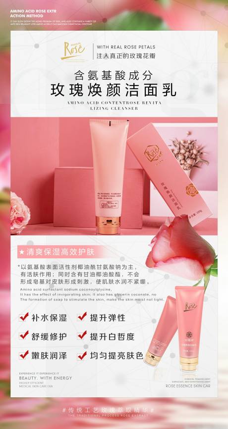 源文件下載【享設(shè)計(jì)】搜索編號(hào)：59280004224174385【潔面乳海報(bào)   】