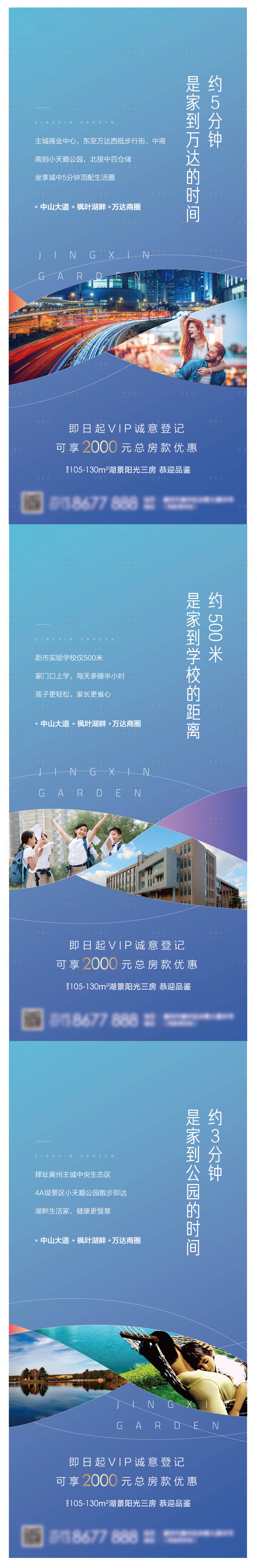 源文件下載【享設計】搜索編號：11200004156178534【商業價值點系列海報】