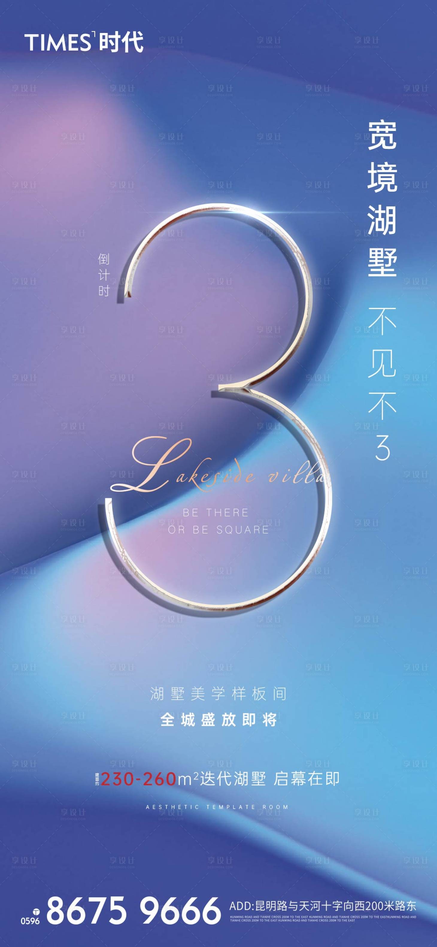 源文件下载【享设计】搜索编号：30460004503933295【样板间开放】