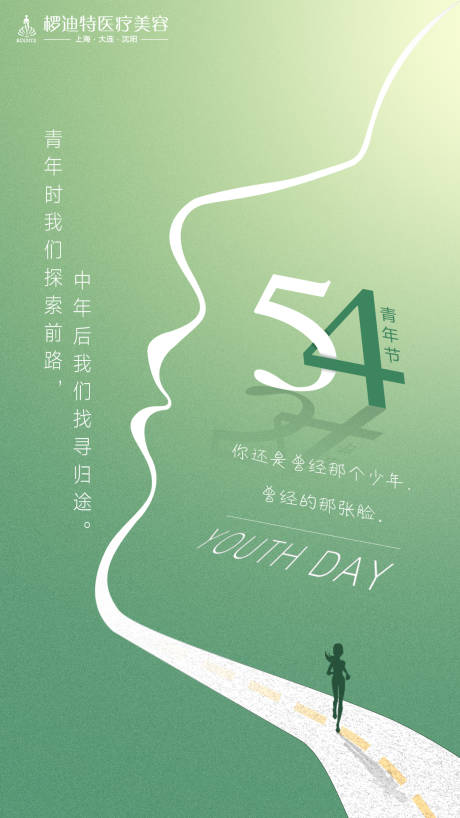 源文件下载【54青年节】编号：51910004495232494