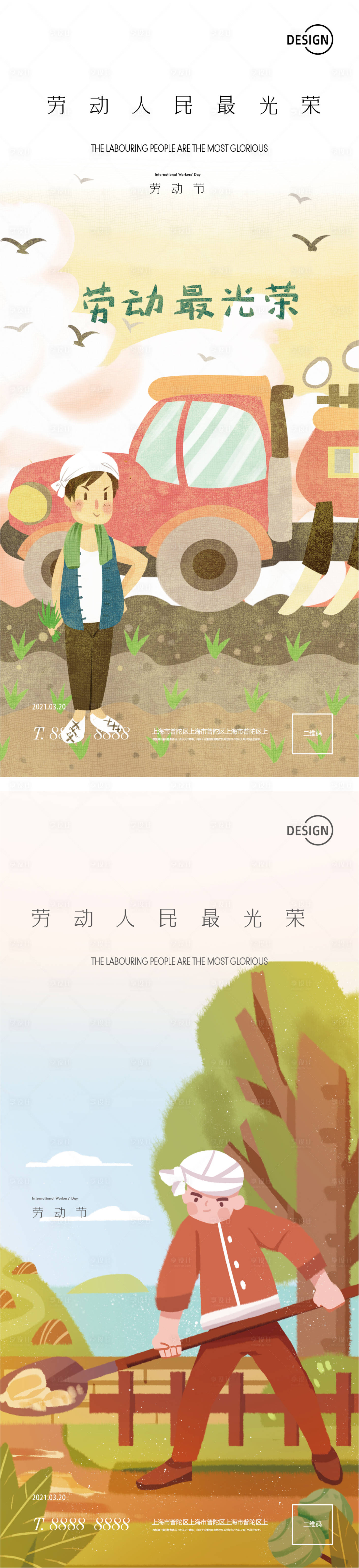 源文件下載【享設計】搜索編號：24270004444848687【五一微信海報】