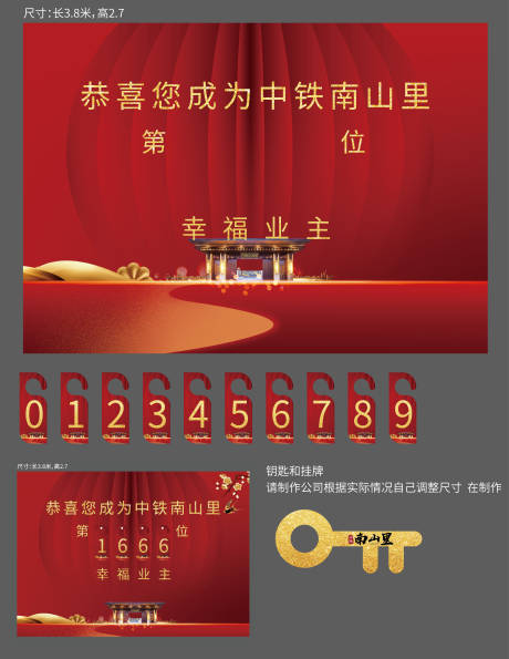 源文件下载【交房画面】编号：15410004211566535