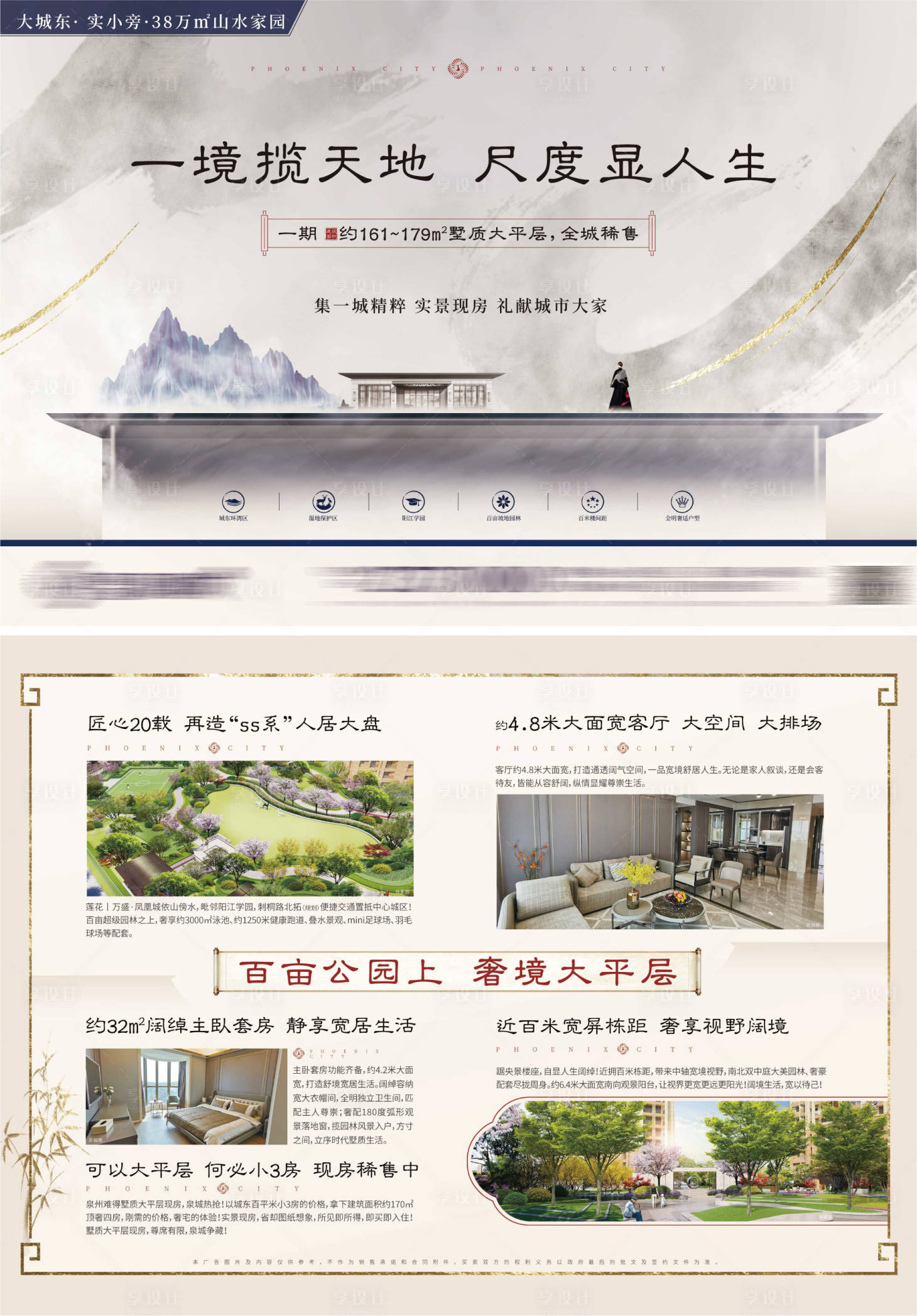 源文件下載【享設計】搜索編號：25120004247375783【地產創意價值點單頁】