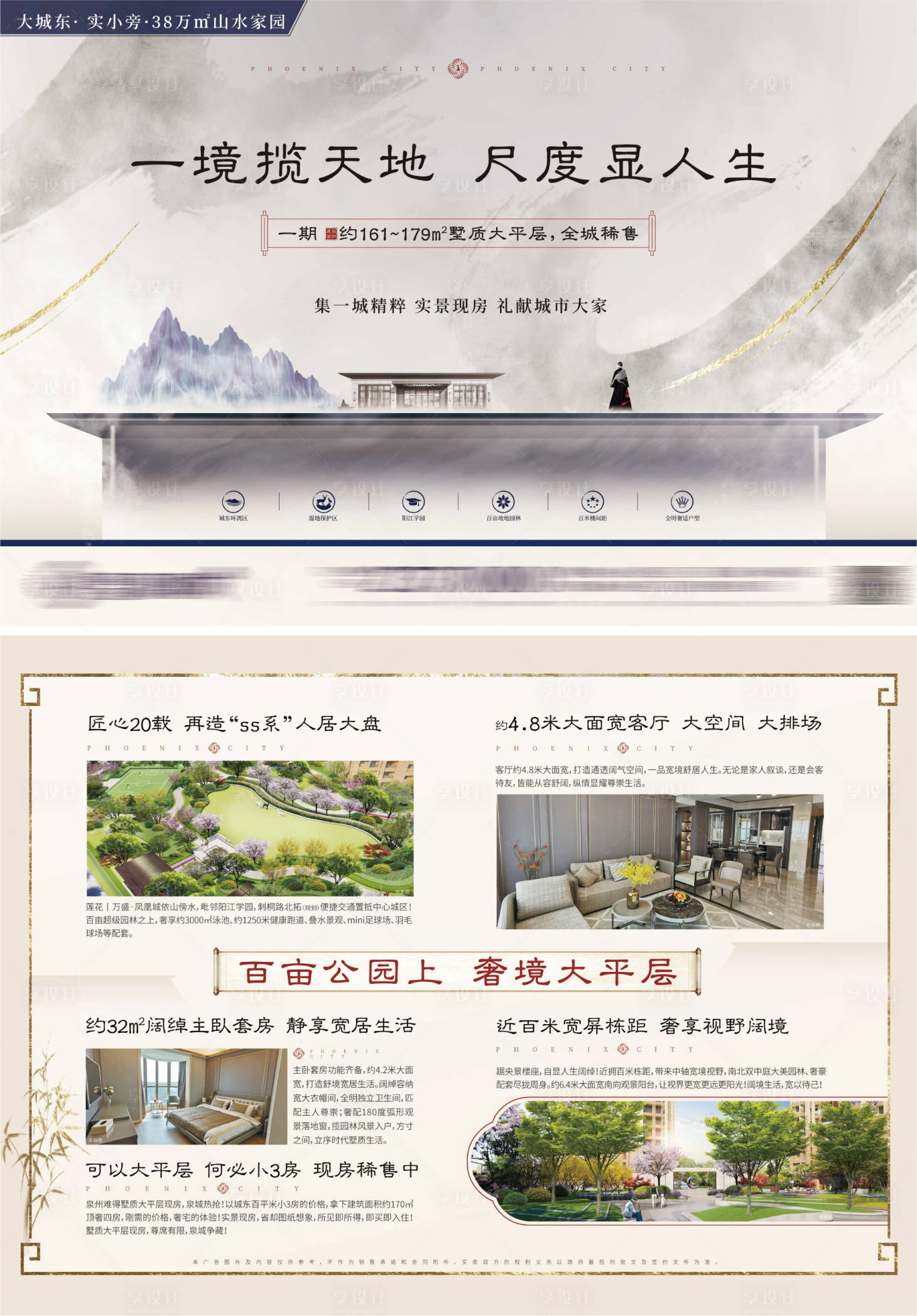 编号：20210413165059759【享设计】源文件下载-地产创意价值点单页