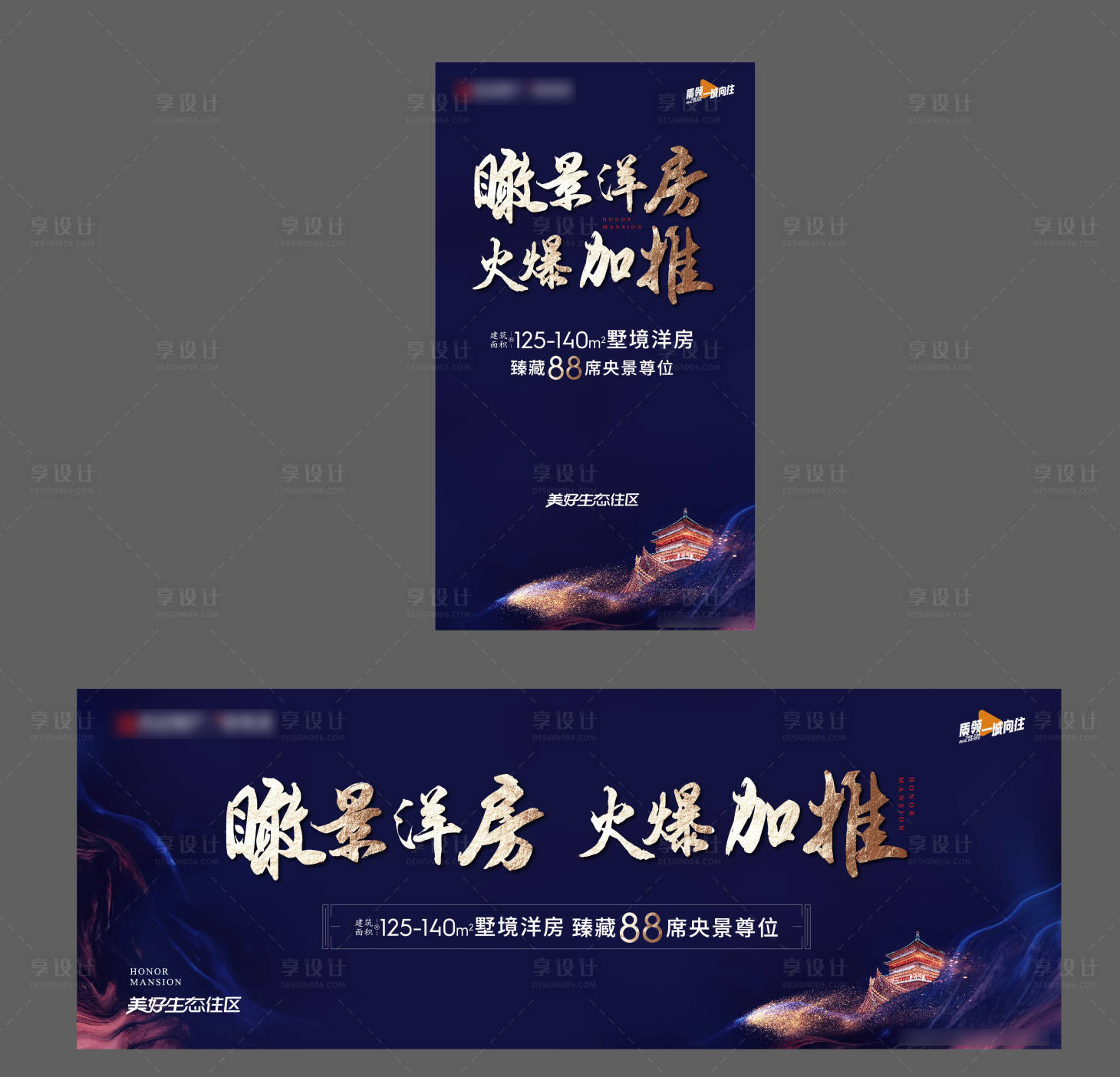 源文件下载【地产广告盛大加推海报展板】编号：56020004476879031
