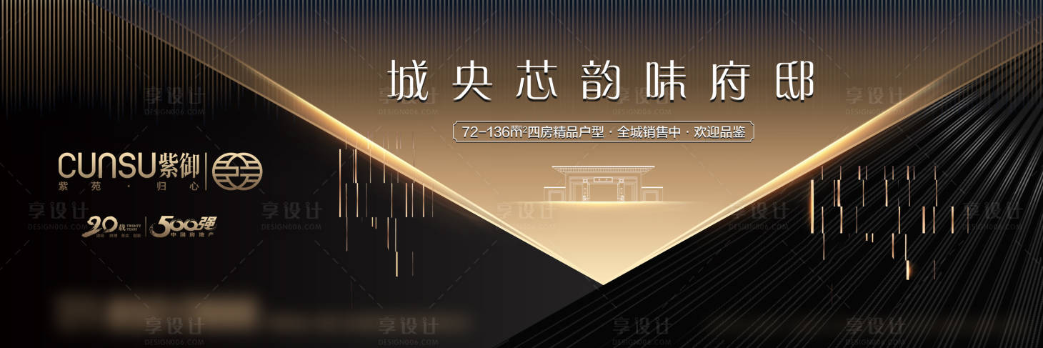 源文件下載【享設(shè)計(jì)】搜索編號(hào)：78580004286268288【地產(chǎn)價(jià)值點(diǎn)質(zhì)感海報(bào)展板】