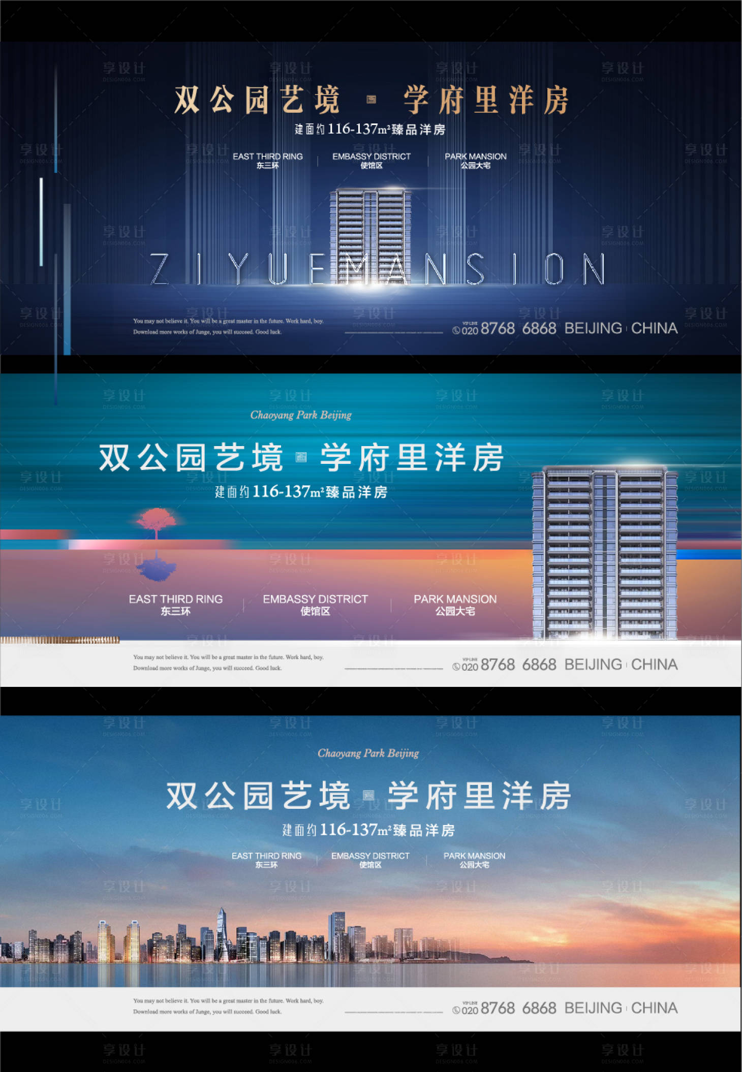源文件下載【享設計】搜索編號：35220004341265698【高端主形象kv】