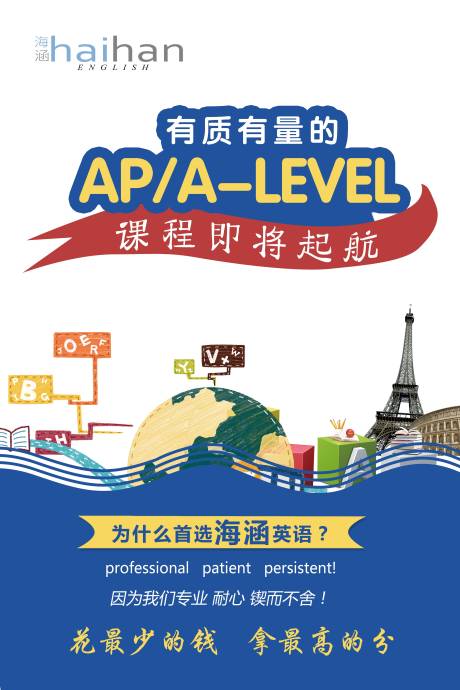 源文件下载【英语宣传海报】编号：89880004166712192