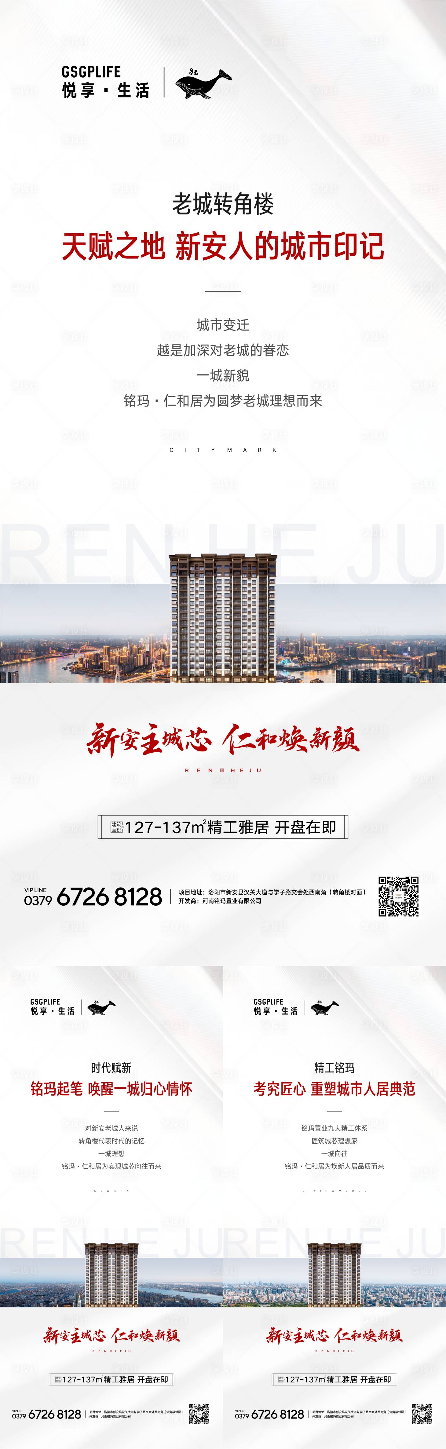 源文件下载【品牌形象系列海报】编号：63240004327138553